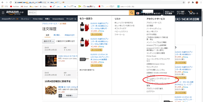 Pcでダークソウル3をプレイしたい ろく Note Pcでダークソウル3をプレイしたい ろく Note