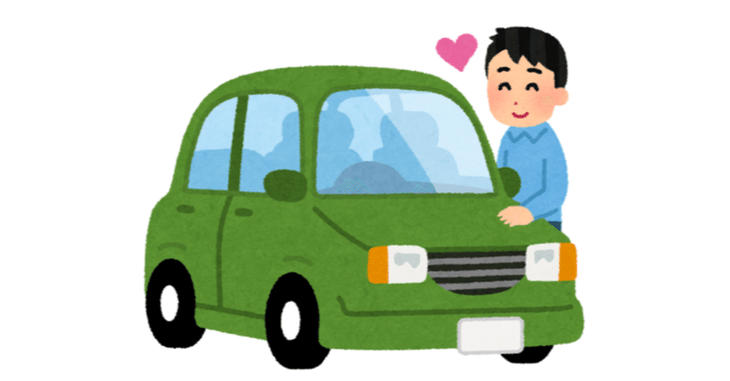 個人事業主が車を買うときに考えること はまあ Note 個人事業主が車を買うときに考えること はまあ Note