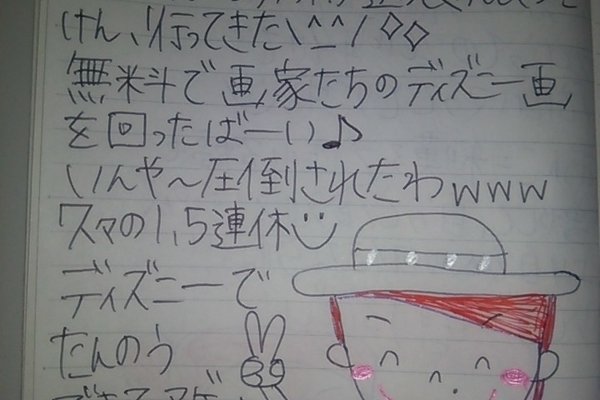 ディズニー絵画展覧会 の新着タグ記事一覧 Note つくる つながる とどける ディズニー絵画展覧会 の新着タグ記事一覧 Note つくる つながる とどける