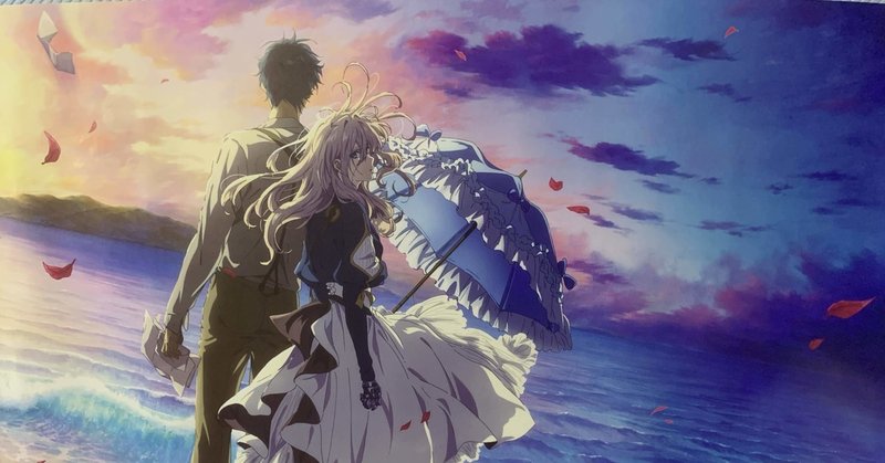 寂寥感の正体は 劇場版ヴァイオレット エヴァーガーデン ノルツ note