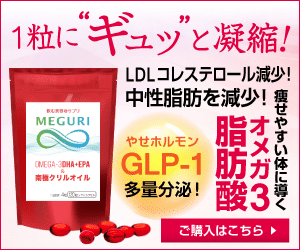 Dha Epaは血流 に作用し体内のターンオーバーを早める効果があり健康作用や女性の美容促進に大きな働きが期待できると世界中で注目を集めています こちらがおすすめの商品 飲む美容 サプリmeguriでござい Ponta君 Note