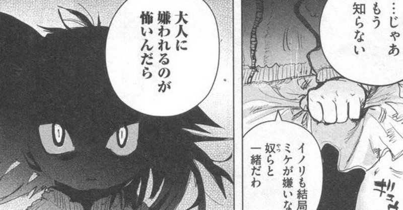 つるまいかだ メダリスト 苑田謙 Note