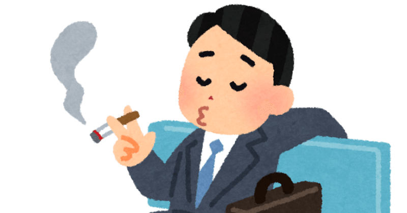 なぜ営業マンのさぼりが黙認されているのか 営業職への就職を検討している方へ ジェリー Note なぜ営業マンのさぼりが黙認されているのか 営業職への就職を検討している方へ ジェリー Note