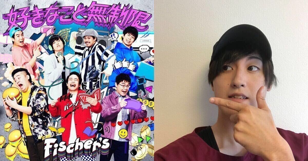 フィッシャーズぺけたん 夢み