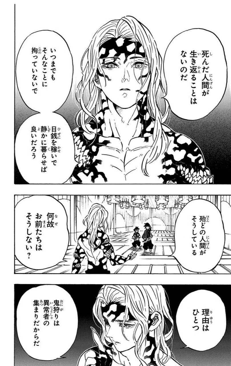 鬼滅の刃22巻(作画 吾峠呼世晴）｜hasegawonder
