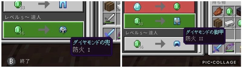 マイクラbe日記 11 ダイヤ系アイテムを交換 ぽんぽん Note