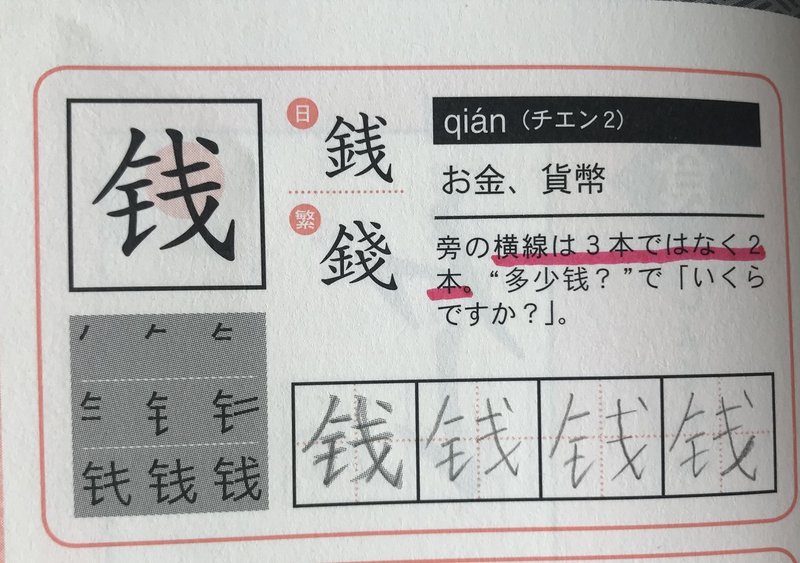 中国語の問題です カッコ内の答えを教えてください 比較的初歩の中国 Yahoo 知恵袋