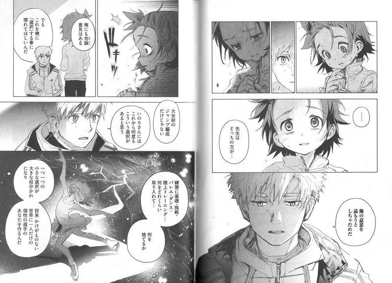 つるまいかだ メダリスト 苑田謙 Note