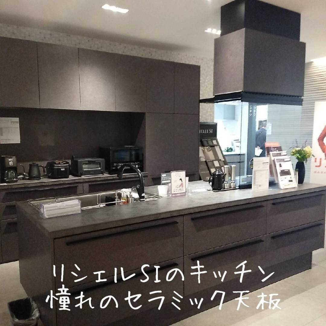 リクシルの展示キッチンをショールーム閉店により、特価販売いたします
