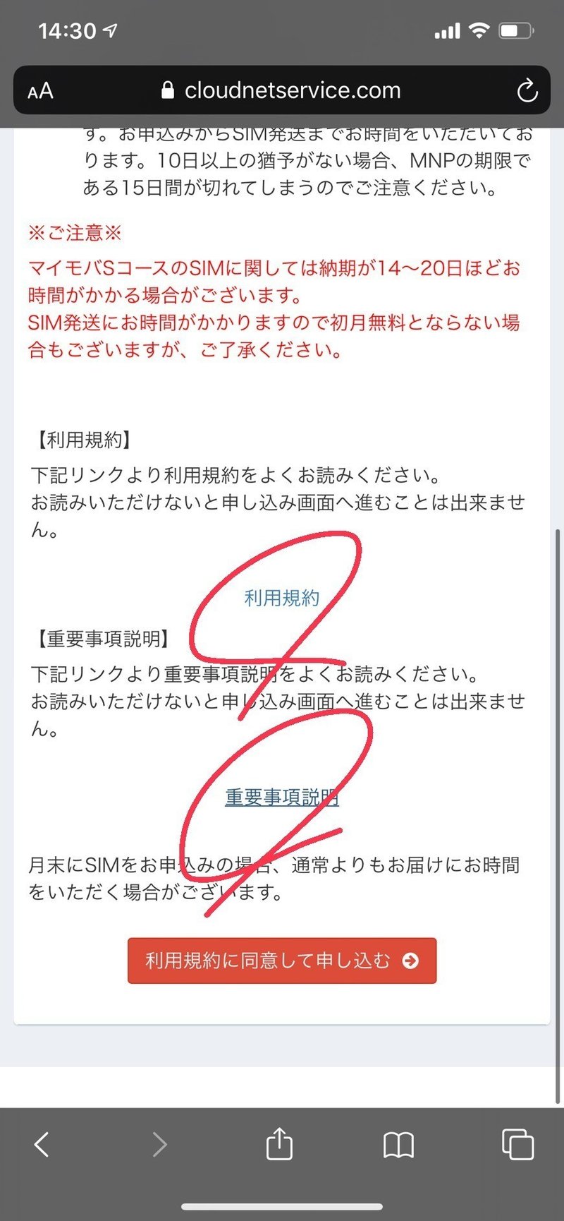 モバイル マイン