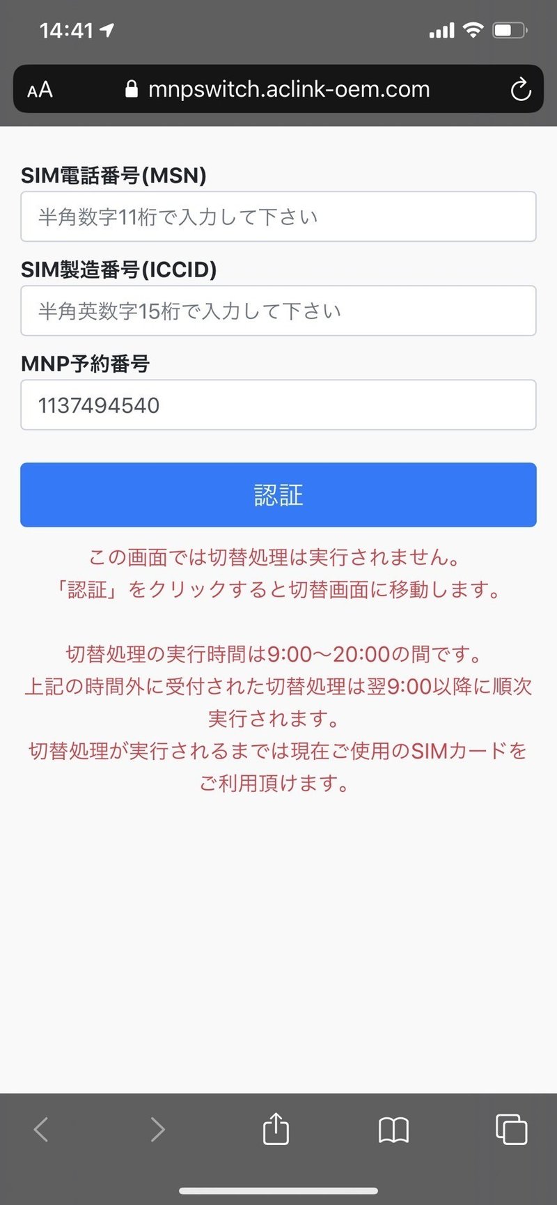 モバイル マイン