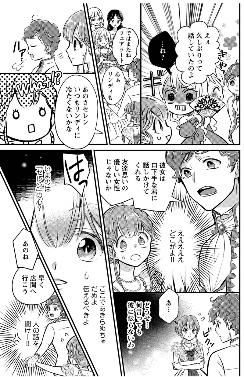 4 婚約破棄が目標です 市原ロコ 霧子 Note