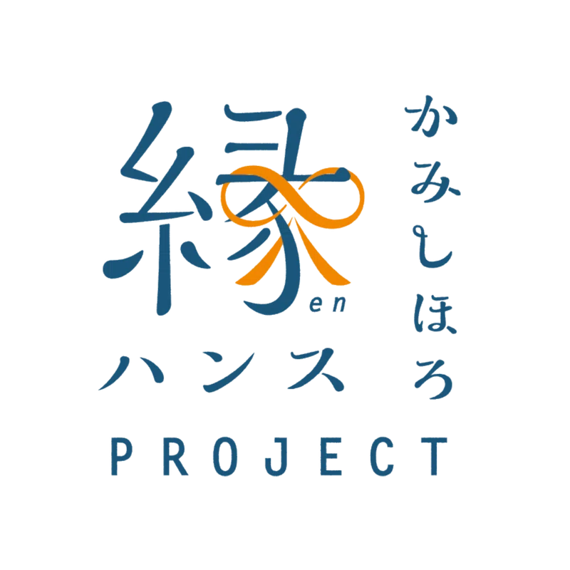 兼業副業 かみしほろの事業者と一緒にビジネスをしませんか かみしほろシェアoffice