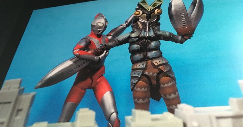 成田亨作品集 から予測する シン ウルトラマン の世界 フジノタカシ Note