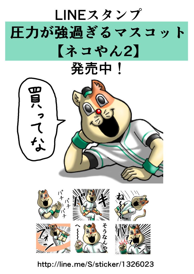 購入はこちらから→ http://line.me/S/sticker/1326023