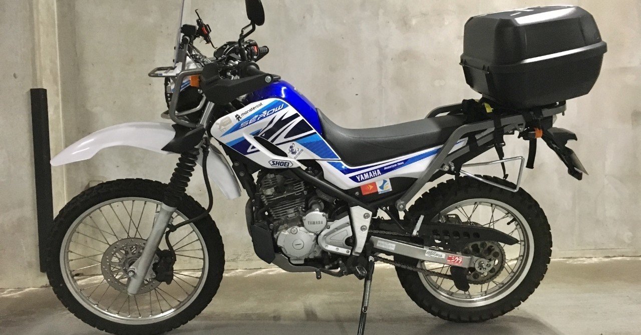 さよならセローくん 2年15 000kmの思い出 Yaenanase Note