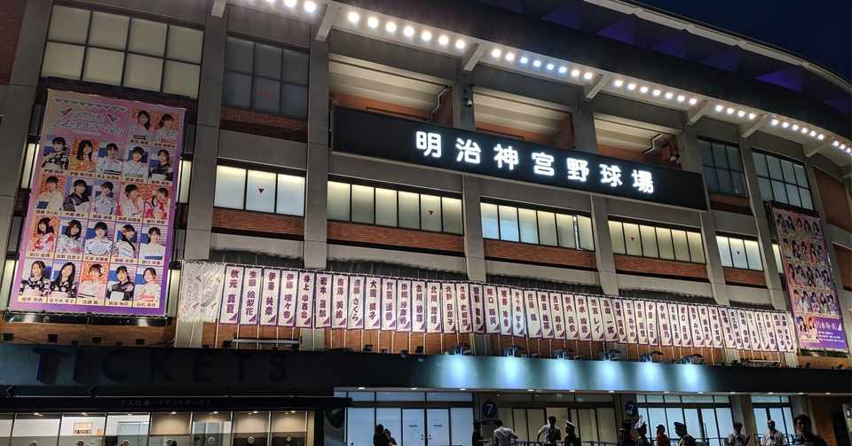 参戦記レポート17 後半 乃木坂46 真夏の全国ツアー19 東京公演 3日目 In明治神宮野球場 Yms Note