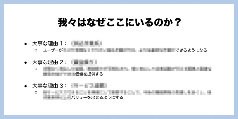 オンラインでもできる インセプションデッキづくりワークショップのススメ まつこ Money Forward Note