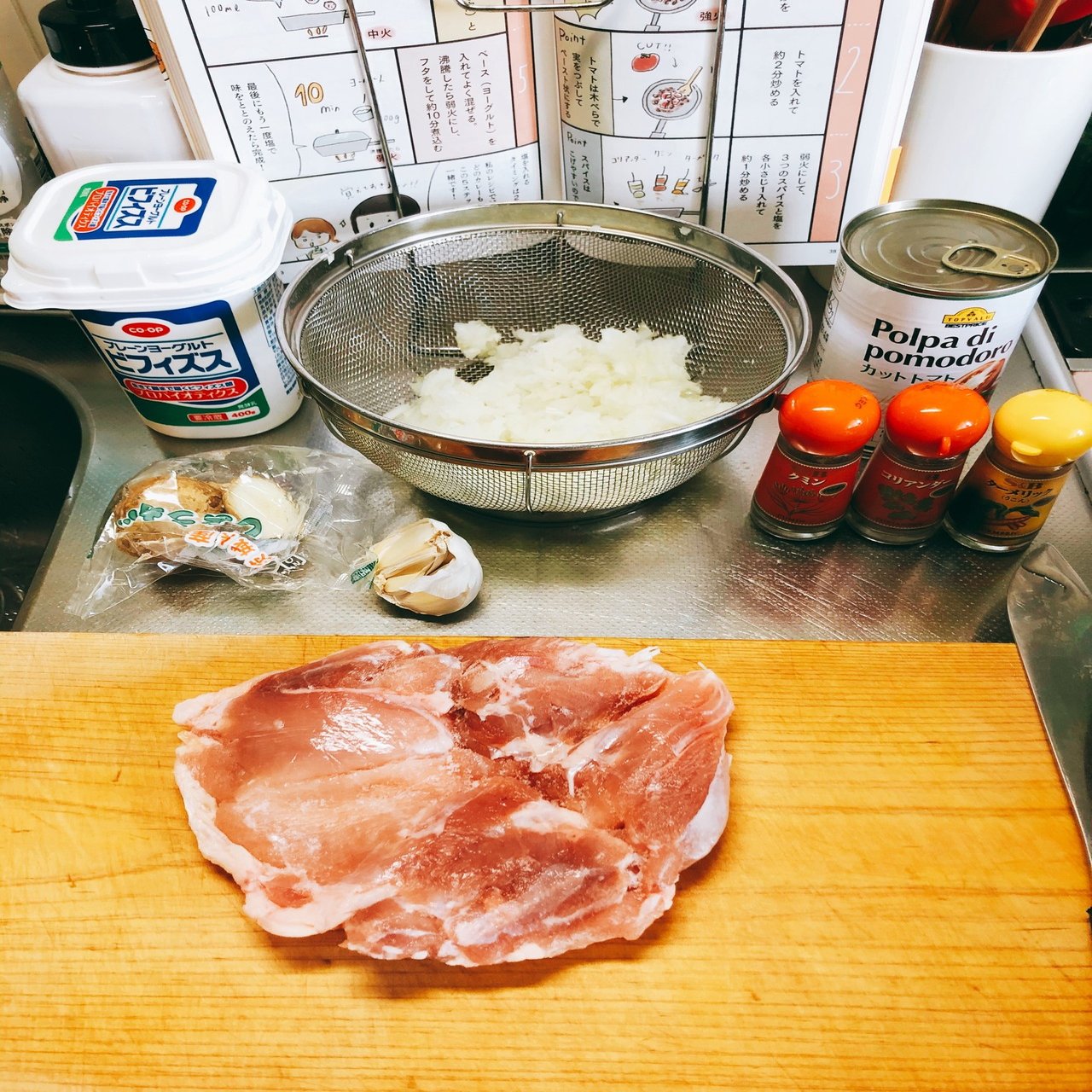 私でもスパイスカレー作れました! 私でもスパイスカレー作れました! (サンクチュアリ出版) | こいし