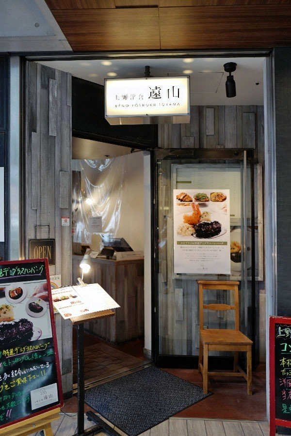 上野洋食 早く通常モードに戻ればいいのに サカキシンイチロウ Note 上野洋食 早く通常モードに戻ればいいのに サカキシンイチロウ Note