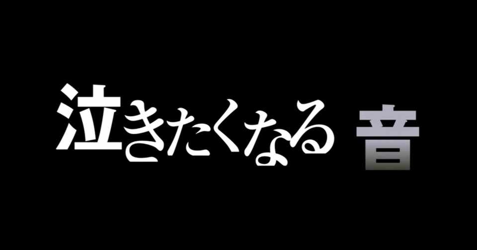 リゼロ 38話 泣きたくなる音 感想 ネタバレ Max 神アニメ研究家 道楽舎 Note
