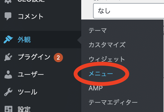 スクリーンショット 2020-10-03 16.24.16
