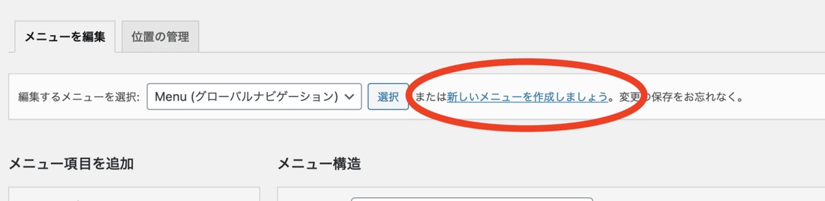 スクリーンショット 2020-10-03 16.25.07