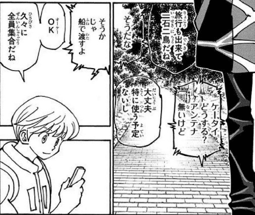 H H考察 ヒソカvsクロロ 不健康ちゃん Note