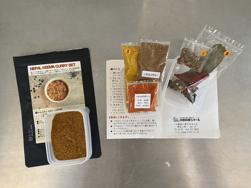 カレーの実験 014 4人分のキーマに必要なスパイスの量は カレーの学校 カレーの実験 014 4人分のキーマに必要なスパイスの量は カレーの学校