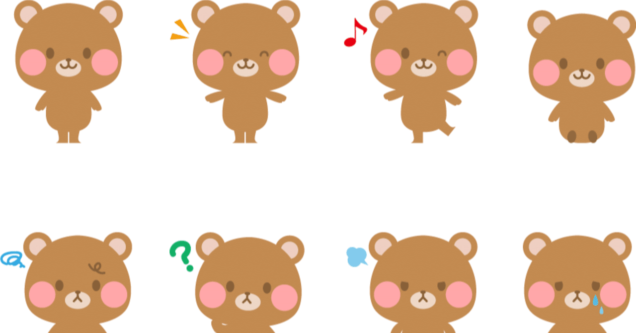 クマの無料LINEスタンプ【かわいい熊の無料ラインスタンプ】【フリー