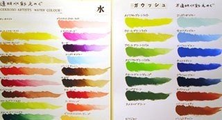 100年の歴史をもつ画材店 月光荘 の水彩絵の具セット Assiston Note