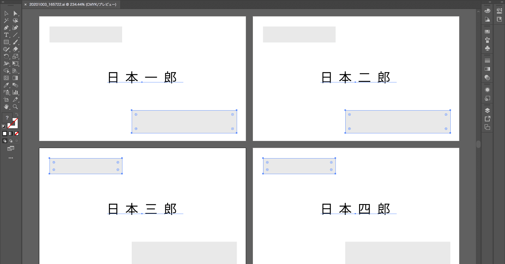 選択されているテキスト名で各アートボードを別名保存する スクリプト Illustrator はやさはちから Gorolib Note