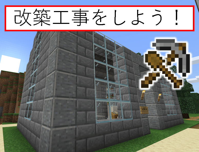 Minecraft セントラル国立銀行を改築しました オーリオ Note