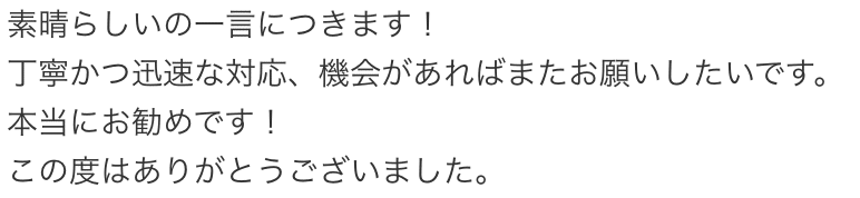 スクリーンショット 2020-10-03 17.04.07