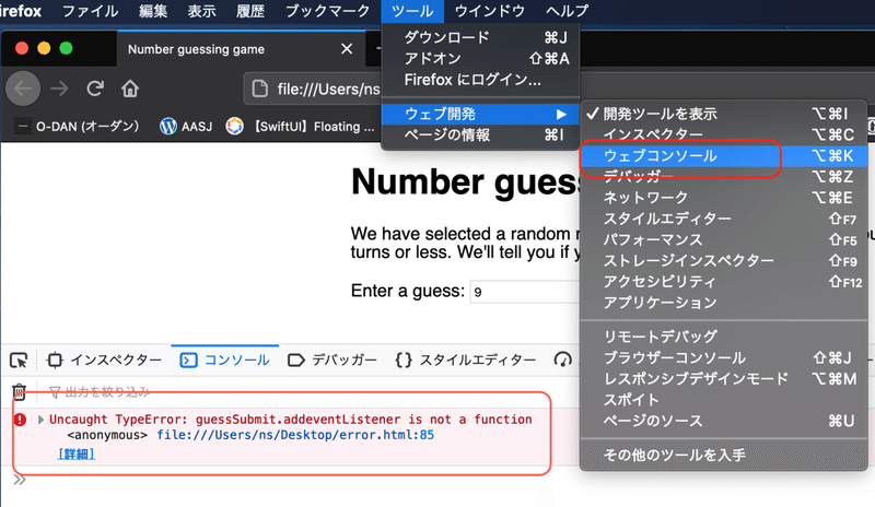 はじめてみよう プログラミング Javascript 数当てゲーム トラブルシューティング Donguri Note はじめてみよう プログラミング Javascript 数当てゲーム トラブルシューティング Donguri Note