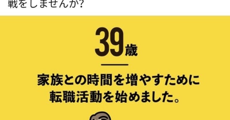 転職10回して思ったこと Part1 年収が低いから出来た事 Nopota Note