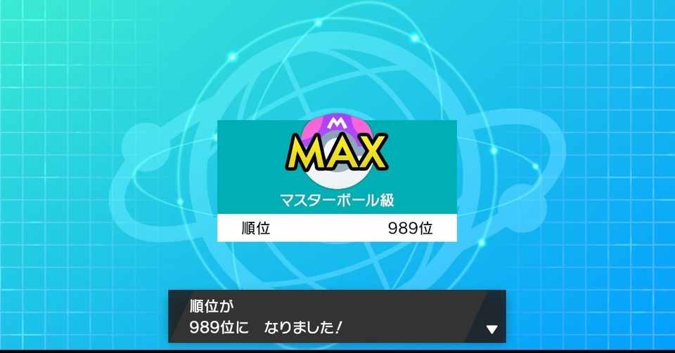 ココロモリ ワルビアルの単純構築 S10ダブルバトル 万十 Note