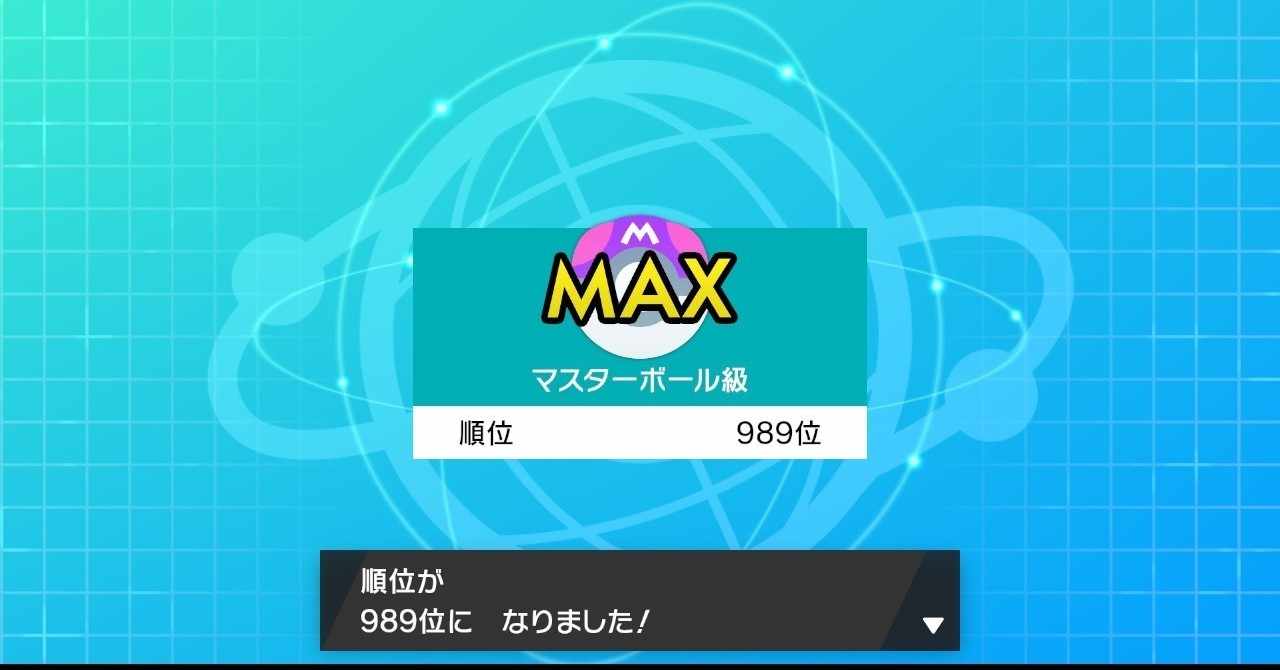 ココロモリ ワルビアルの単純構築 S10ダブルバトル 万十 Note