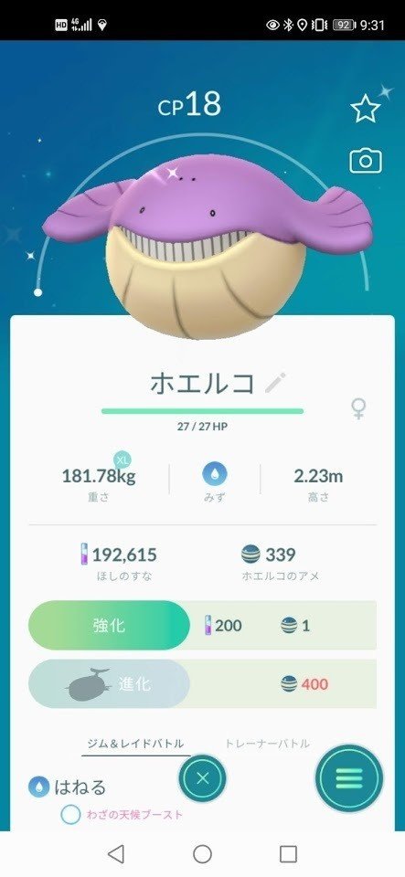 年09月 ポケモンgo 活動まとめ 後編 のこ のこ ゲーム音痴女子 Note 年09月 ポケモンgo 活動まとめ 後編 のこ のこ ゲーム音痴女子 Note