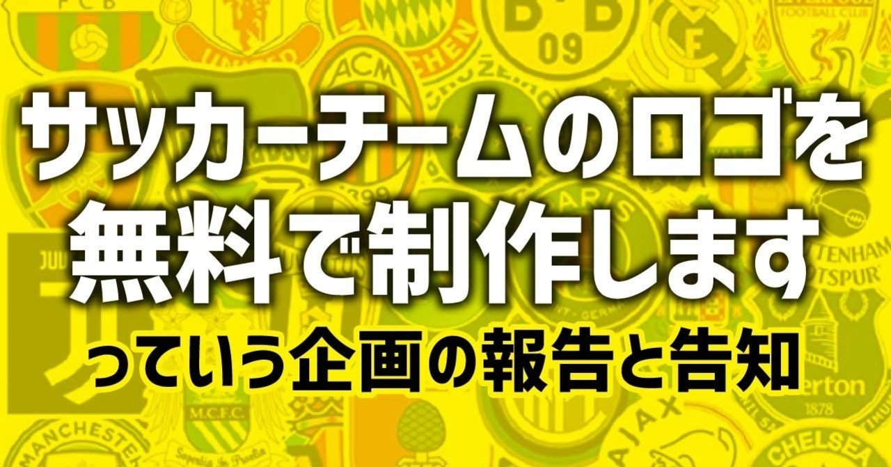 サッカー応援企画 第一弾 東京都リーグ4部 Fc Ovest さんのチーム ロゴを作成させていただきました ロゴデザイナーkei Youtuber Note