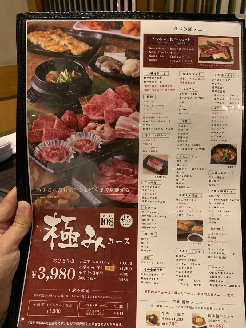 飲食店 焼肉店 の客単価 席効率アップの集客事例をご紹介します 小屋真伍 店舗集客アイデアマン Note 飲食店 焼肉店 の客単価 席効率アップの集客事例をご紹介します 小屋真伍 店舗集客アイデアマン Note