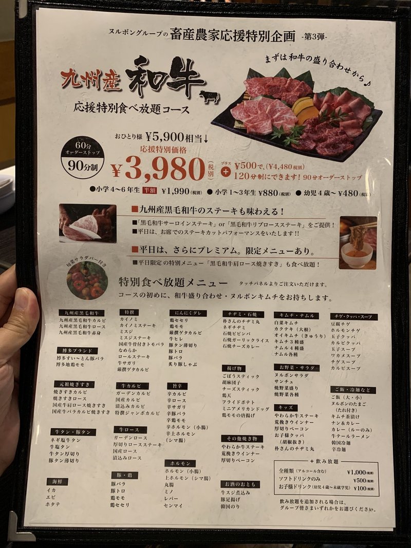 飲食店 焼肉店 の客単価 席効率アップの集客事例をご紹介します 小屋真伍 店舗集客アイデアマン Note 飲食店 焼肉店 の客単価 席効率アップの集客事例をご紹介します 小屋真伍 店舗集客アイデアマン Note
