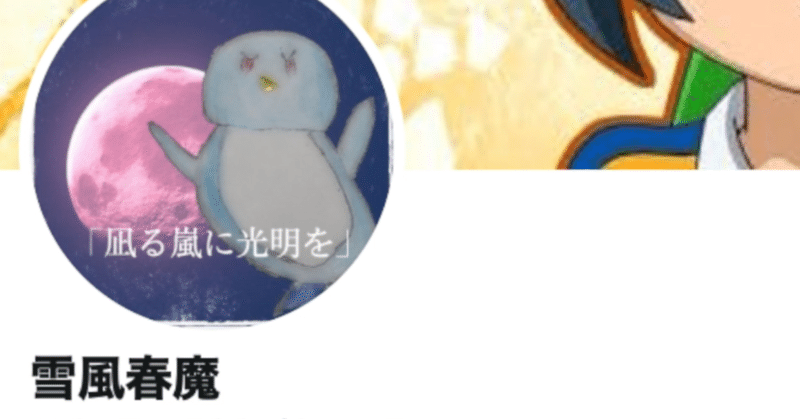 無料投稿サイトおすすめ小説 Part19 凪る嵐に光明を a Book Note広報部 フォロー返します フォロバ100 Note 無料投稿サイトおすすめ小説 Part19 凪る嵐に光明を a Book Note広報部 フォロー返します フォロバ100 Note