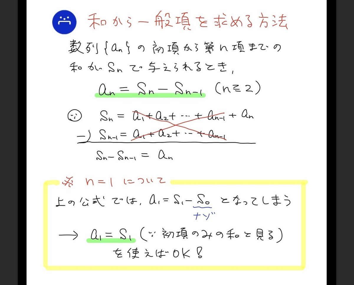 高校数学無料問題集 数B 第1章【数列】⑤数列の和の利用|桝 高校数学無料問題集 数B 第1章【数列】⑤数列の和の利用|桝
