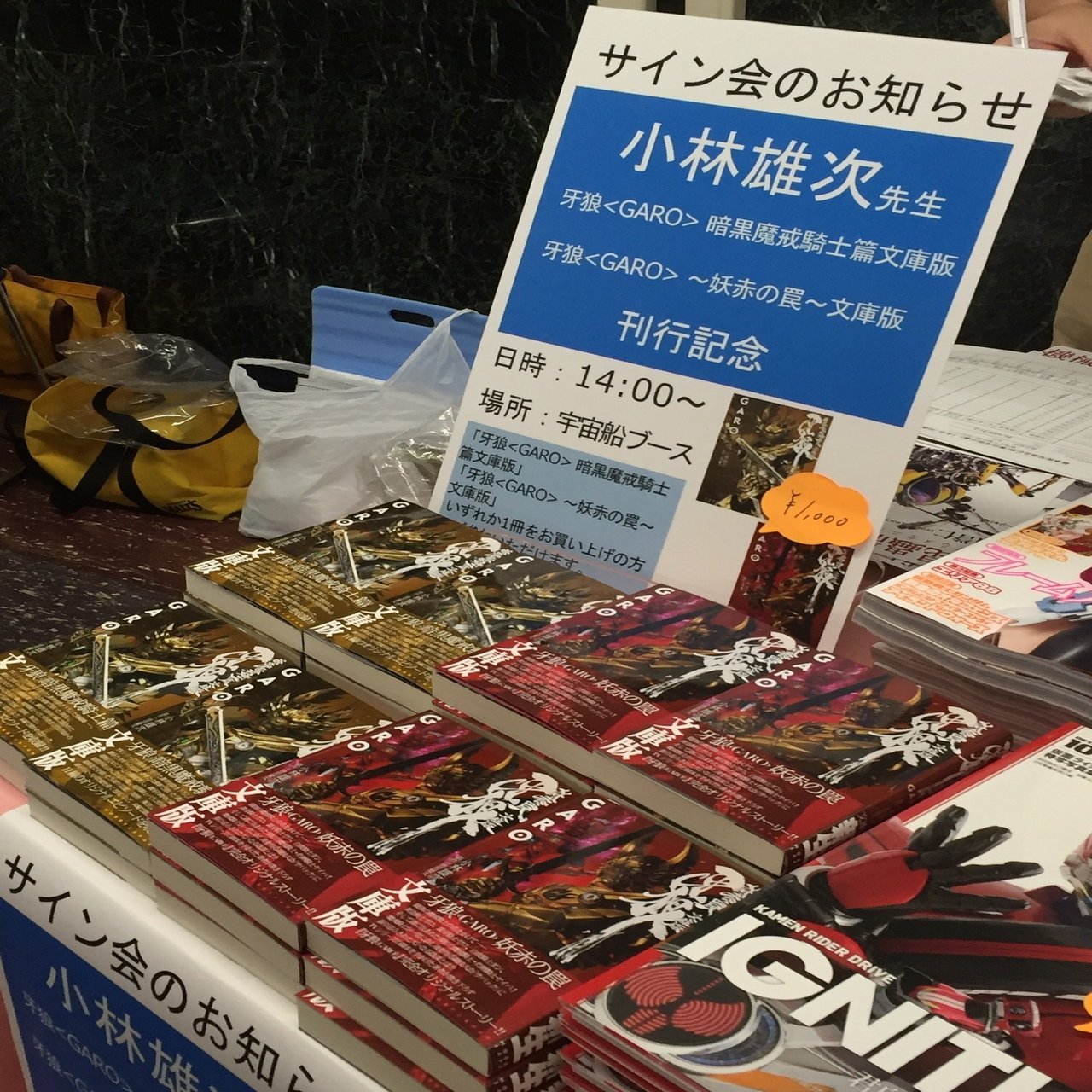 イベント開催 牙狼金ナイト 小林雄次 Note