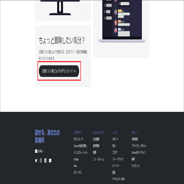 Discord 起動しないときは Pc Onigirialga Note
