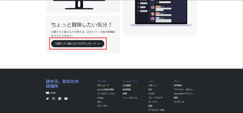 Discord 起動しないときは Pc Onigirialga Note