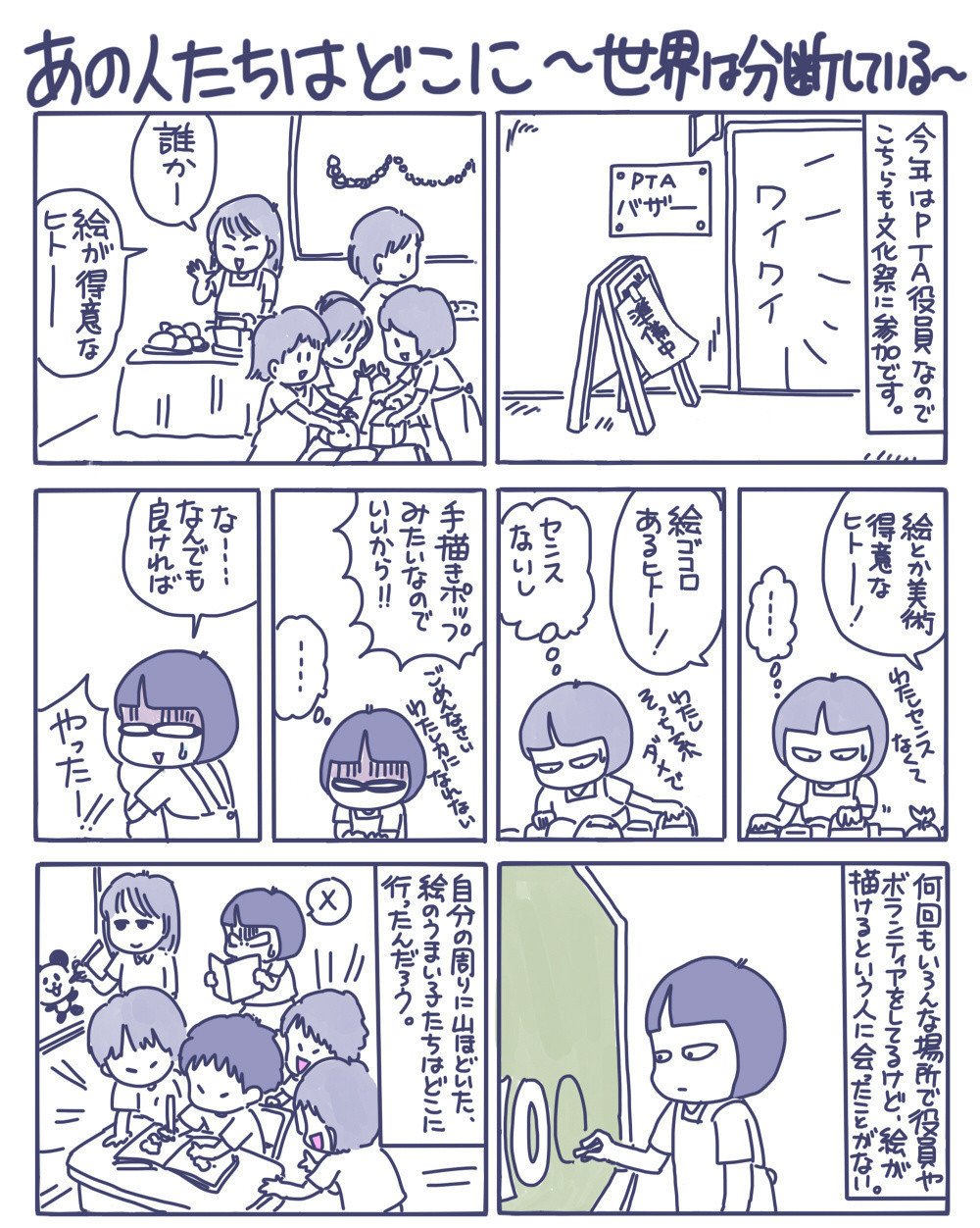 あの人たちはどこに 世界は分断している 茉莉花堂 Note あの人たちはどこに 世界は分断している 茉莉花堂 Note