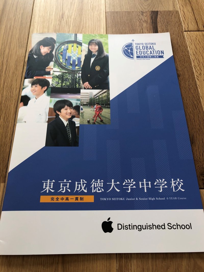 学校インタビュー 東京成徳大学中学高等学校 株式会社ジプロス Note 学校インタビュー 東京成徳大学中学高等学校 株式会社ジプロス Note