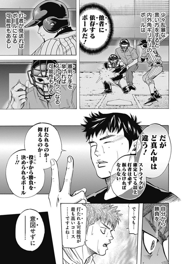 ぶん ご 野球 ぶん ご 野球